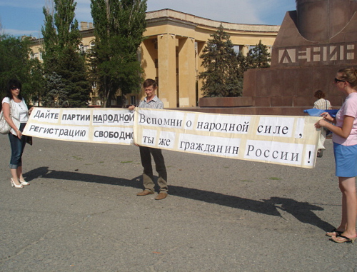 Сторонники партии «Воля» провели пикет в защиту регистрации партии и против вступления России в ВТО. Волгоград, 30 июня 2012 г. Фото Татьяны Филимоновой для "Кавказского узла"