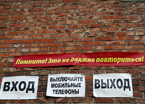 Надписи над входом в сгоревший спортзал школы № 1 Беслана. 18 июля 2010 года. Фото: Норвежский Лесной (http://nl.livejournal.com)

