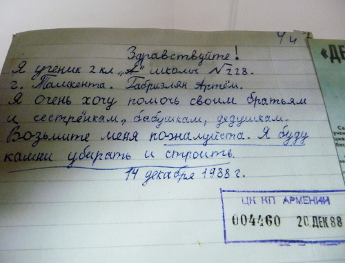 Ереван, 6 декабря 2013 г., Национальная детская библиотека им. Хнко Апора. Один из экспонатов выставки "Землетрясение, которое потрясло медиа" - письмо ученика второго класса с просьбой разрешить ему принять участие в восстановлении разрушенного землетрясением, декабрь 1988 года (из архива ЦК КП Армении). Фото Армине Мартиросян для "Кавказского узла"