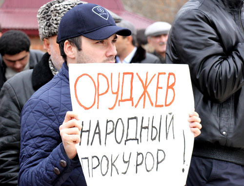 Митинг в поддержку прокурора Магомеда Оруджева. Махачкала, 27 декабря 2013 г. Фото Махача Ахмедова для "Кавказского узла"