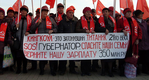 Митинг гуковских шахтеров в Ростове 071116. Фото Валерия Люгаева для "Кавказского узла"