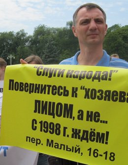 Участник митинга дольщиков. Ростов-на-Дону, 16 июля 2017 года. Фото Константина Волгина для "Кавказского узла"