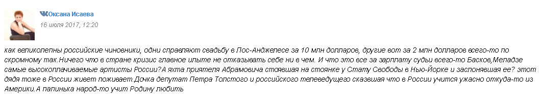 Скрин комментария из социальных сетей http://varlamov.ru/2469706.html?thread=747727946#t747727946