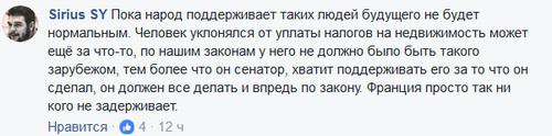 Комментарий пользователя Facebook по поводу задежания во Франции Сулеймана Керимова