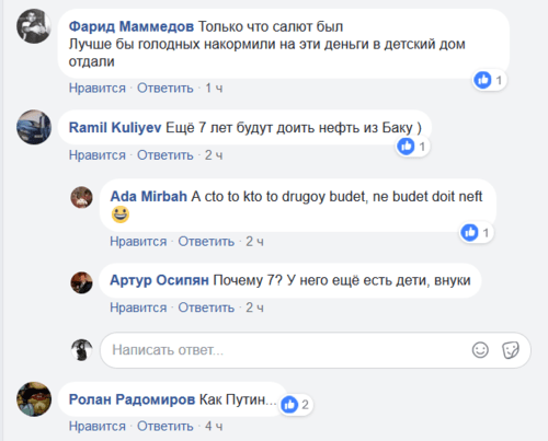 Скриншот комментариев в соцсети Facebook.