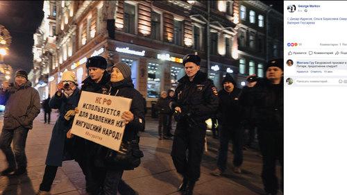 Участники пикетов в поддержку ингушей задержаны в Петербурге. Фото страница FB George Markov https://www.facebook.com/gemarkov?__tn__=%2CdlC-R-R&eid=ARBjRgcvis9aBXtz72VVIJm4Mhw0n1NeRHYQ0e6v1VeBk6qqCxIGhjYGafrAmR_FJt5XwhuYT02nkOWl&hc_ref=ARQheUrJ4B0wiQ0jZX_7Tw3t_P3xAGrNygUzntEK0h5yxGGe-UgMhUotCDHjvyPeMyU