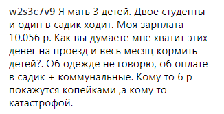 Скриншот обсуждения цен за проезд в Махачкале, 26 января 2019 года. https://www.instagram.com/p/BtF1IjFHZ8R/?utm_source=ig_embed