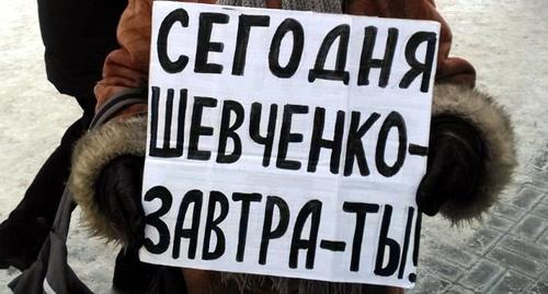 Плакат "Сегодня Шевченко - завтра ты" в руках активистки, проводящей одиночный пикет в поддержку Анастасии Шевченко. Волгоград, 3 февраля 2019 года. Фото Татьяны Филимоновой для "Кавказского узла".