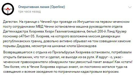 Скриншот со страницы "Оперативная линия (Operline)" в соцсети "Вконтакте" https://vk.com/operline?w=wall-99273355_5559