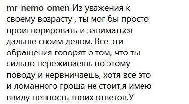 Скриншот комментария пользователя к видео Джамбулата Умарова https://www.instagram.com/p/BuZfbp2nxOd/