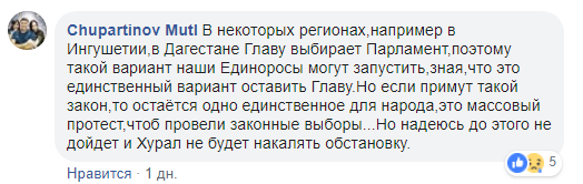 Скриншот публикации Батыра Боромангнаева о подготовке отмены прямых выборов главы Калмыкии, https://www.facebook.com/groups/1749317095326390/permalink/2260596324198462/?comment_id=2260692467522181&comment_tracking=%7B%22tn%22%3A%22R%22%7D