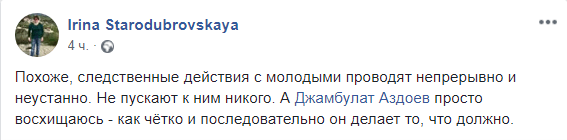 Скриншот комментария к сообщению уполномоченного по правам человека в Ингушетии, который не смог встретиться с подозреваемыми в Нальчике, https://www.facebook.com/permalink.php?story_fbid=2002311033410503&id=100008948769955