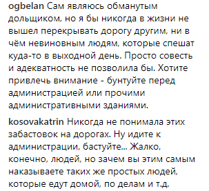 Скриншот обсуждения акции краснодарских дольщиков 13 апреля 2019 года. https://www.instagram.com/p/BwMNkHMBimY/