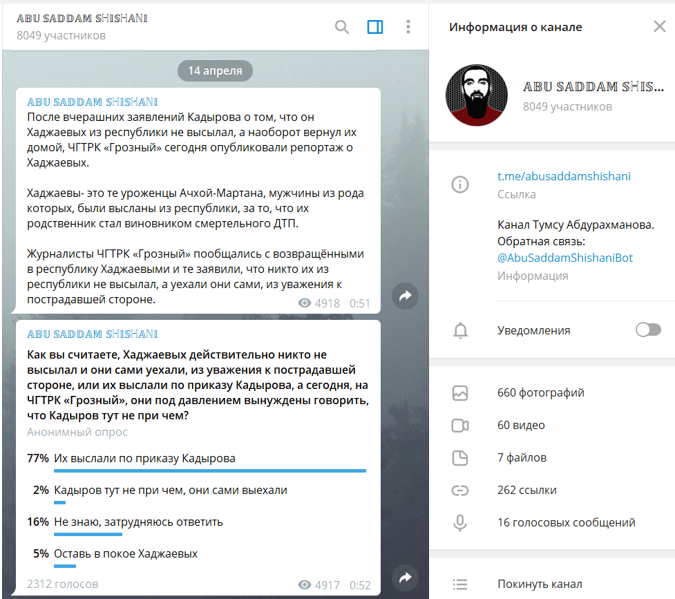 Скриншот сообщений в Telegram-канале Тумсо Абдурахманова.