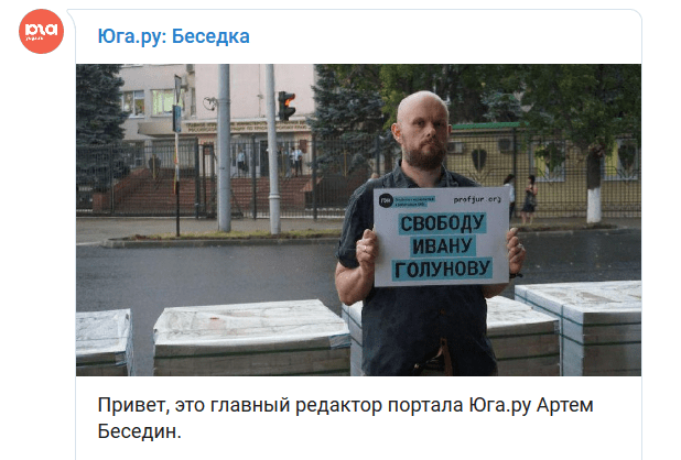 Скриншот публикации в Телеграм-канале "Юга.Ру". https://t.me/yugaru/3832