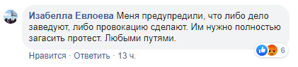 Скриншот сообщения Изабеллы Евлоевой об угрозе ареста, https://www.facebook.com/izabella.evloeva/posts/1052954364898017