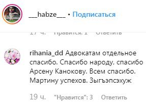 Скриншот комментария в группе «___habze___» в Instagram. https://www.instagram.com/p/B1gpAEbnA-1/