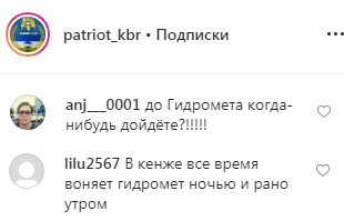 Скриншот со страницы patriot_kbr в Instagram https://www.instagram.com/p/B3MnSVAFj4QWpKBnRyyECRZV_4tPcnPcOmIQKU0/