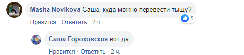 Скриншот комментариев к публикации Черкасова о решении Мосгорсуда, https://www.facebook.com/cherkasov.alexander/posts/2157523951014467