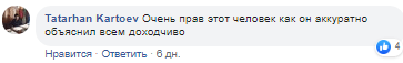 Скриншот записи пользователя "Tatarhan Kartoev" в социальной сети Facebook