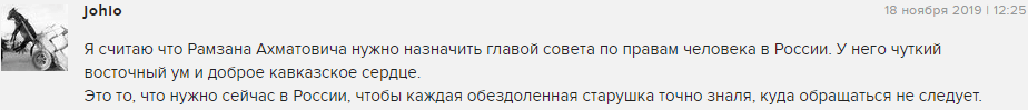 Скриншот записи читателя блога "Кавказского узла" на сайте "Эха Москвы"