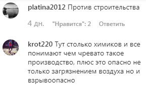 Скриншот комментариев на странице Михаила Миненкова в Instagram. https://www.instagram.com/p/B5YAcjTKvgg.