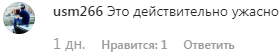 Скрин записи пользователя с ником "usm266" в Instagram