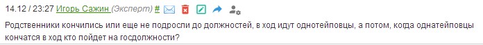 Комментарий под новостью о назначении Чалаевых на «Кавказском узле». https://www.svobodu.online/articles/343528/