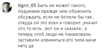 Скриншот комментария к извинениям Амаева, https://www.svobodu.online/articles/345666/