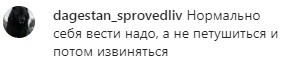 Скриншот комментариев в паблике «lifedagestan» в Instagram https://www.instagram.com/p/B9LxqWAoQNv/