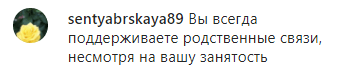 Скриншот комментария к публикации Кадырова о награждении родной тети высшей наградой Чечни, https://www.instagram.com/p/B9hkirrI_MD/