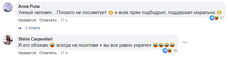 Скриншот комментариев к высказыванию Кадырова о коронавирусе. https://www.facebook.com/bbcnewsrussian/videos/1326527564222857/