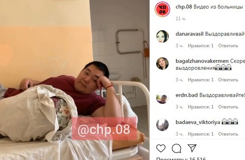 Скриншот со страницы паблика «chp.08» в Instagram. https://www.instagram.com/p/B-WbRYhIA6g/