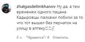 Скриншот комментария в паблике «chechnya_life» в Instagram. https://www.instagram.com/p/B-jXH58HXKu/