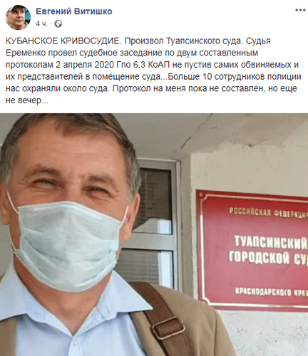 Скриншот со страницы в Facebook Евгения Витишко https://www.facebook.com/evgeny.vitishko