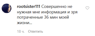 Комментарий на странице ЧГТРК "Грозный" https://www.instagram.com/p/B-l1xLhFQIH/