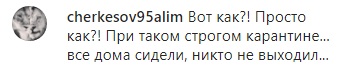 Скриншот комментария к публикации о росте числа зараженных коронавирусом в Чечне, https://www.instagram.com/p/B--bVl7KDhy/