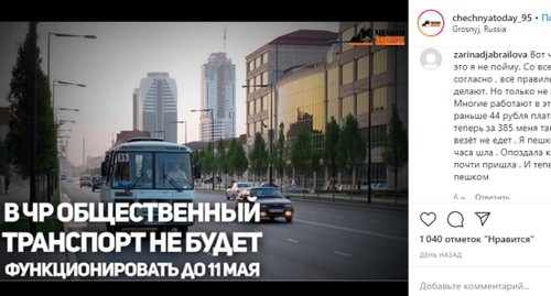 Скриншот страницы в социальной сети https://www.instagram.com/p/B_qH4fap7nA/