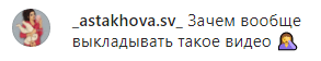 Скриншот комментария к публикации видео с работающим во время карантина спортклубом, https://www.instagram.com/p/B_2z57vgeAk/