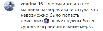 Скриншот комментария к публикации "Кавказского узла" о жалобах жителей Кубани на приезжих, https://www.instagram.com/p/B_4cENMDW4y/