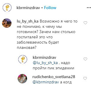 Скриншот со страницы kbrminzdrav в Instagram https://www.instagram.com/p/CBSWL63HbJO/