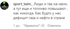 Скриншот комментария в группе Chp.chechenya в   Instagram. https://www.instagram.com/p/CBii4TFi-eC/