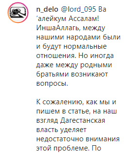 Скриншот ответа главреда "Нового дела" Хаджимурада Сагитова Магомеду Даудову, https://www.instagram.com/p/CBqYHJbh9H9/?igshid=uoxinewkpujv