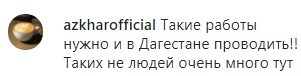 Скриншот комментария к репортажу ЧГТРК "Грозный" о колдуне в Ножай-Юртовском районе, https://www.instagram.com/p/CCbj8i6l2a8/