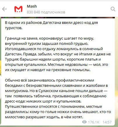 Скриншот сообщения Telegram-канала Mash https://t.me/breakingmash/19357