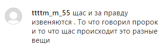 Скриншот комментария к выступлению заместителя муфтия Дагестана о публичных извинениях, https://www.instagram.com/p/CDtZeRGA2W3/