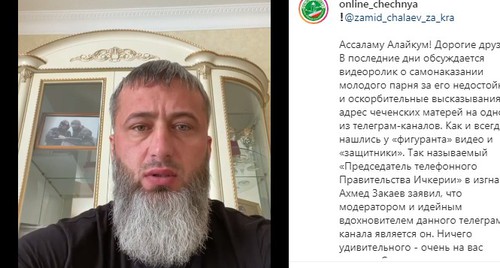 Командир полка спецназа МВД Чечни Замид Чалаев. Скриншот со страницы Instagram-паблика «Чечня Онлайн» https://www.instagram.com/p/CE_kW4Knzqz/