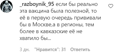 Скриншот записи пользователя с ником "_razboynik_95" в Instagram