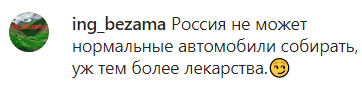 Скриншот комментария к публикации о вакцинации в Чечне, https://www.instagram.com/p/CFcuYg8lT5H/