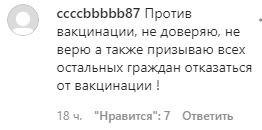 Скриншот комментария на странице группы Еldit_net в Instagram. https://www.instagram.com/p/CFsahcPKtoU/